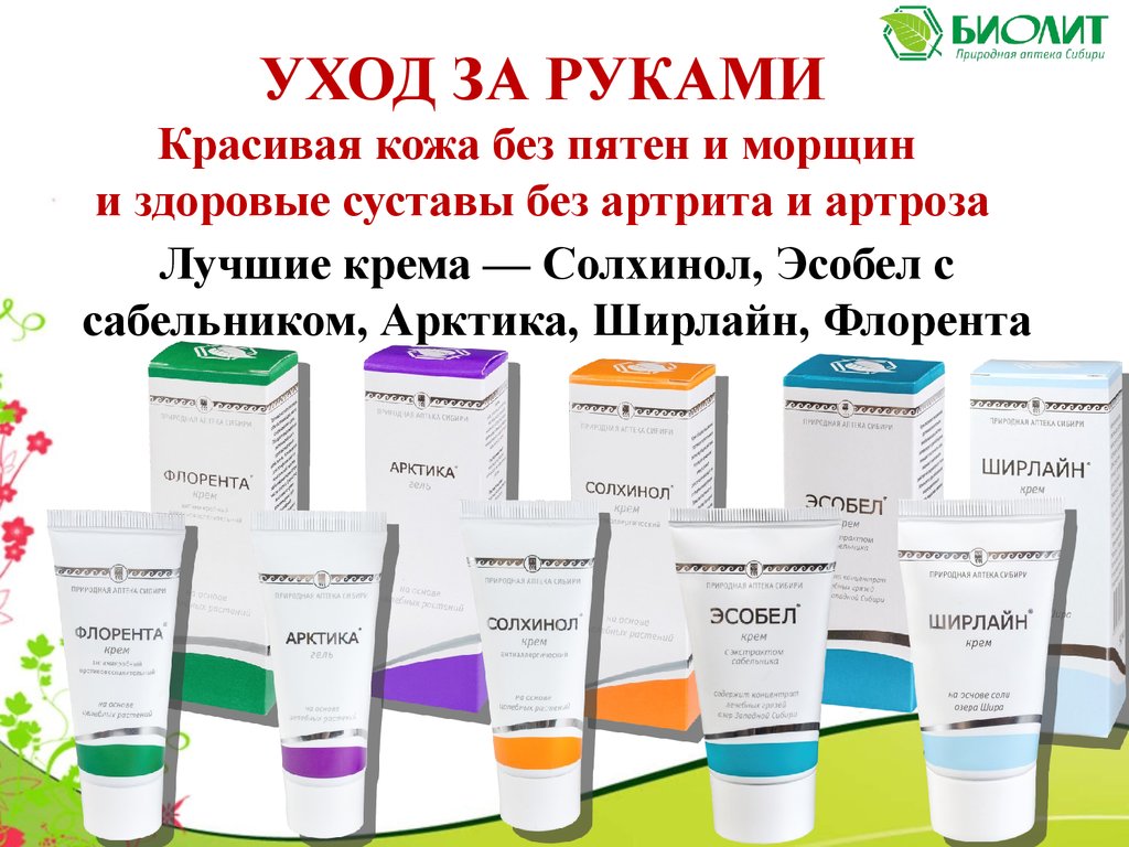Биолит