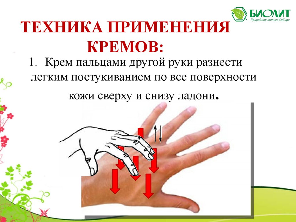 Биолит