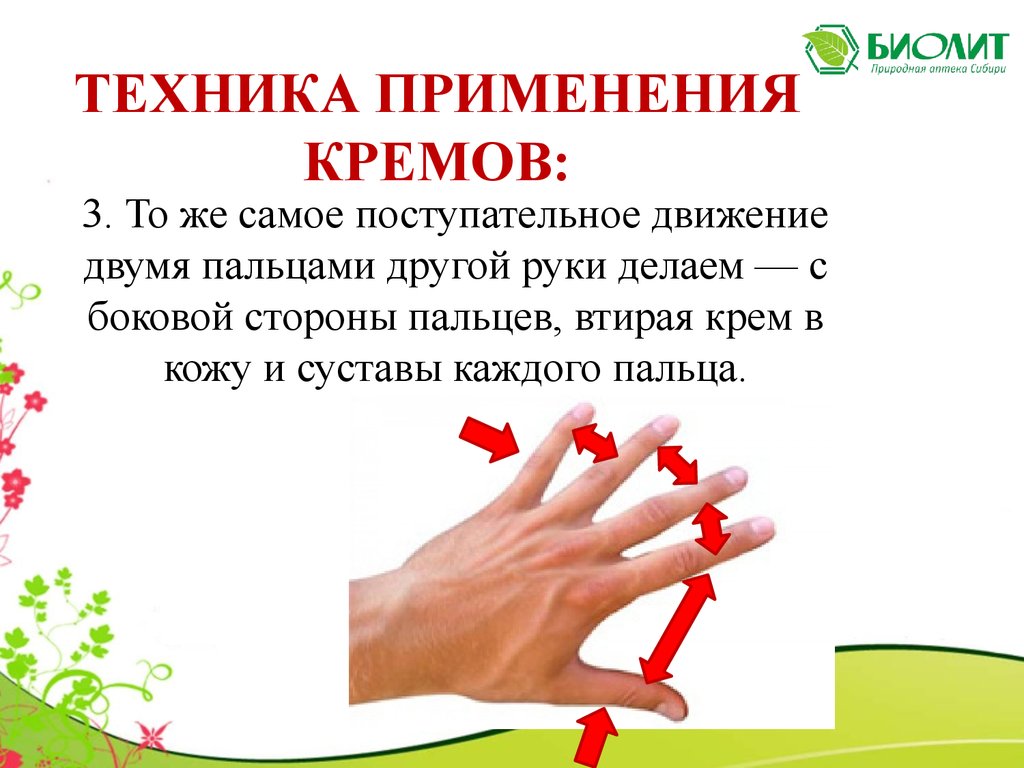 Биолит Урал