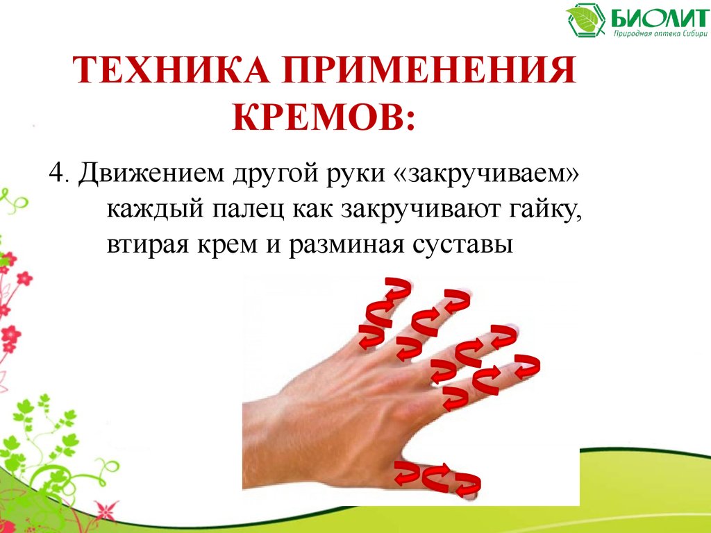 Биолит Екатеринбург