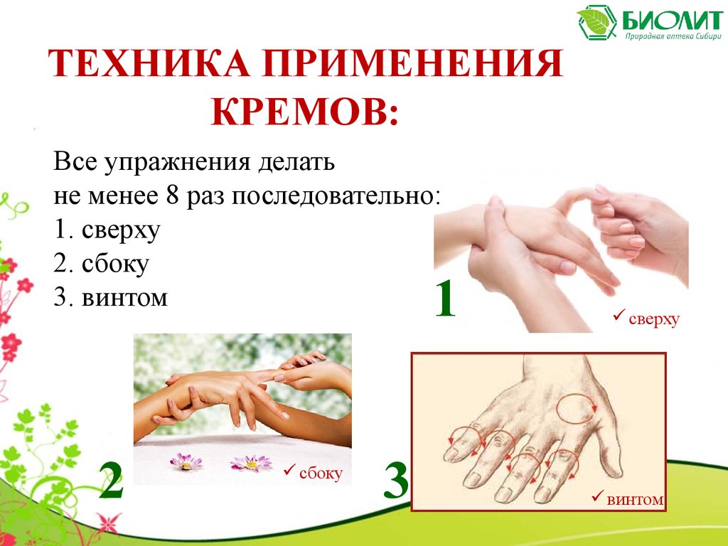 Биолит
