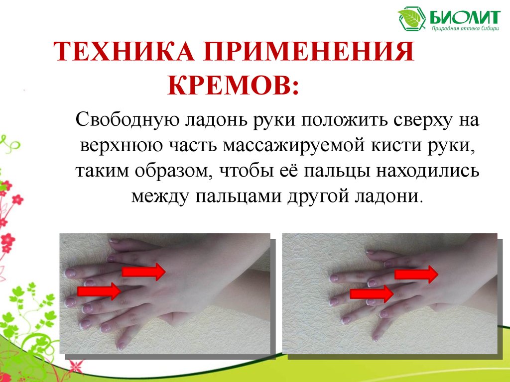 Крема Биолит