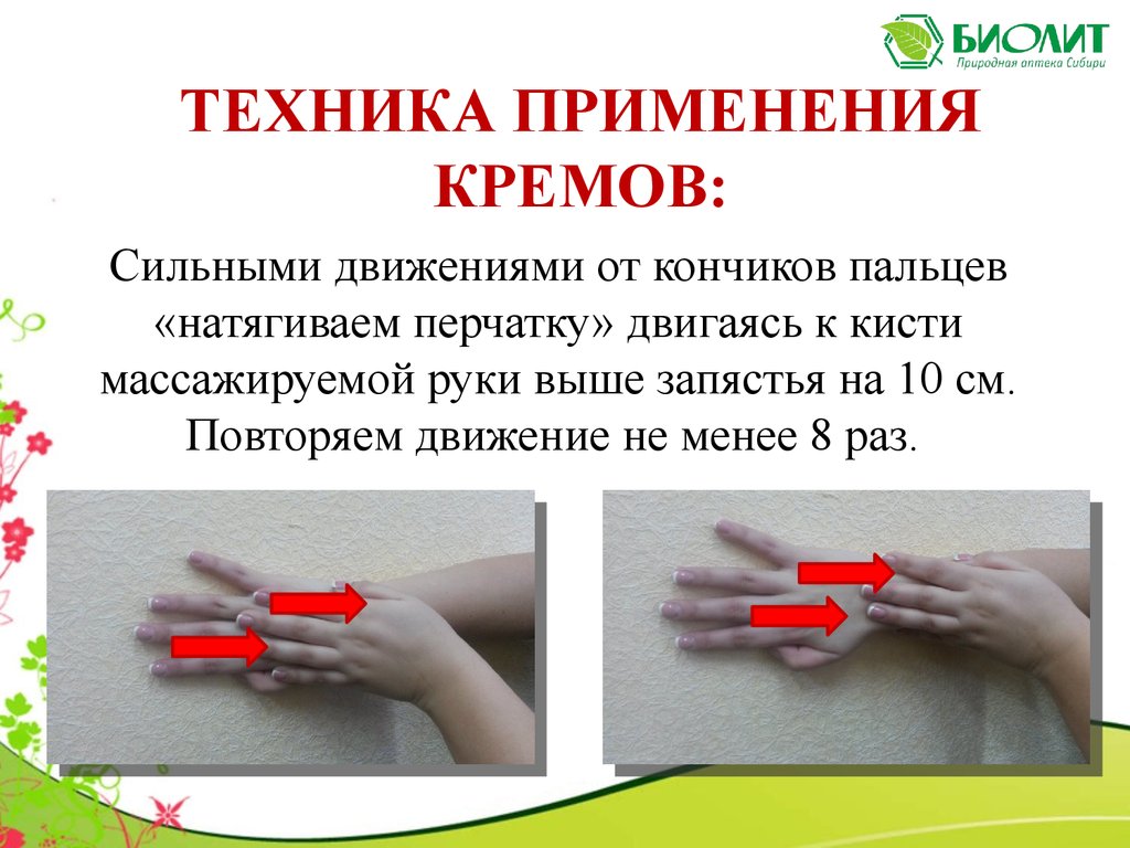 Биолит