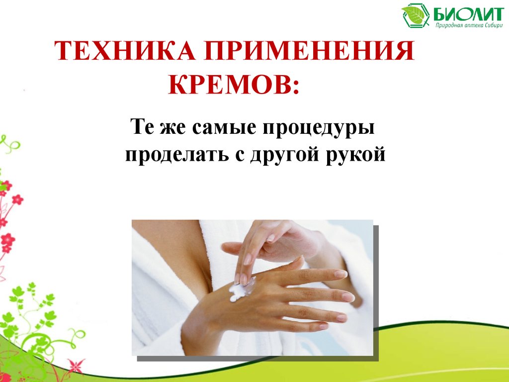 Флорента крем
