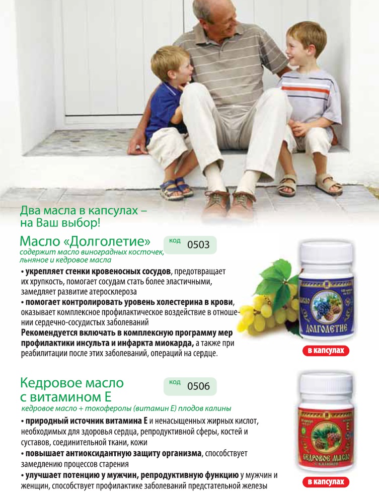 Кедровая сила