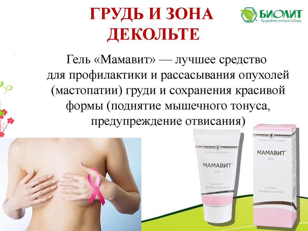 Гель Мамавит Арго