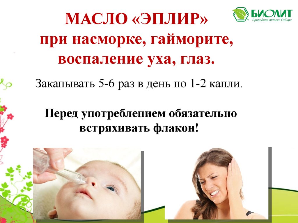 Эплир