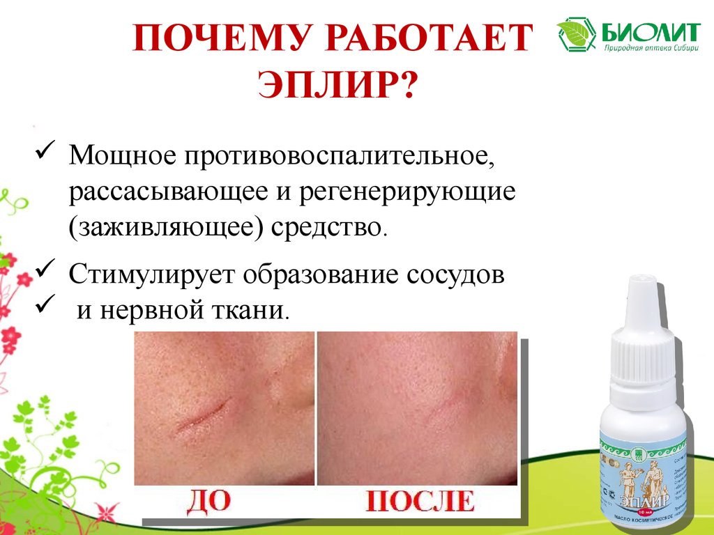 Эплир
