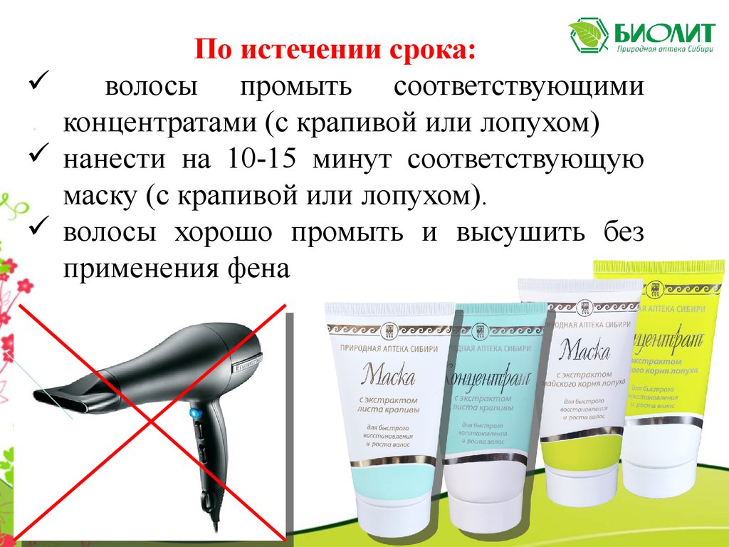 Биолит