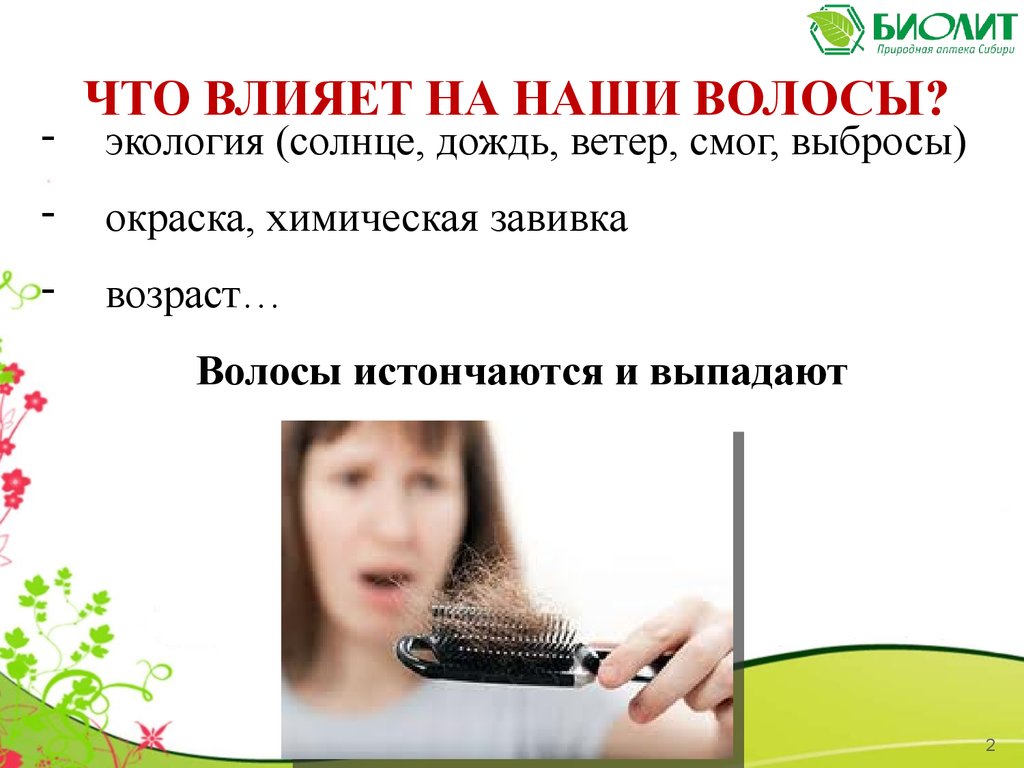 Биолит
