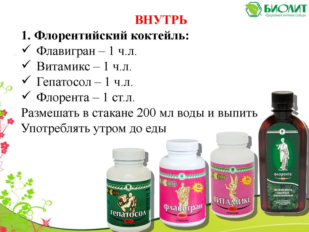 Биолит
