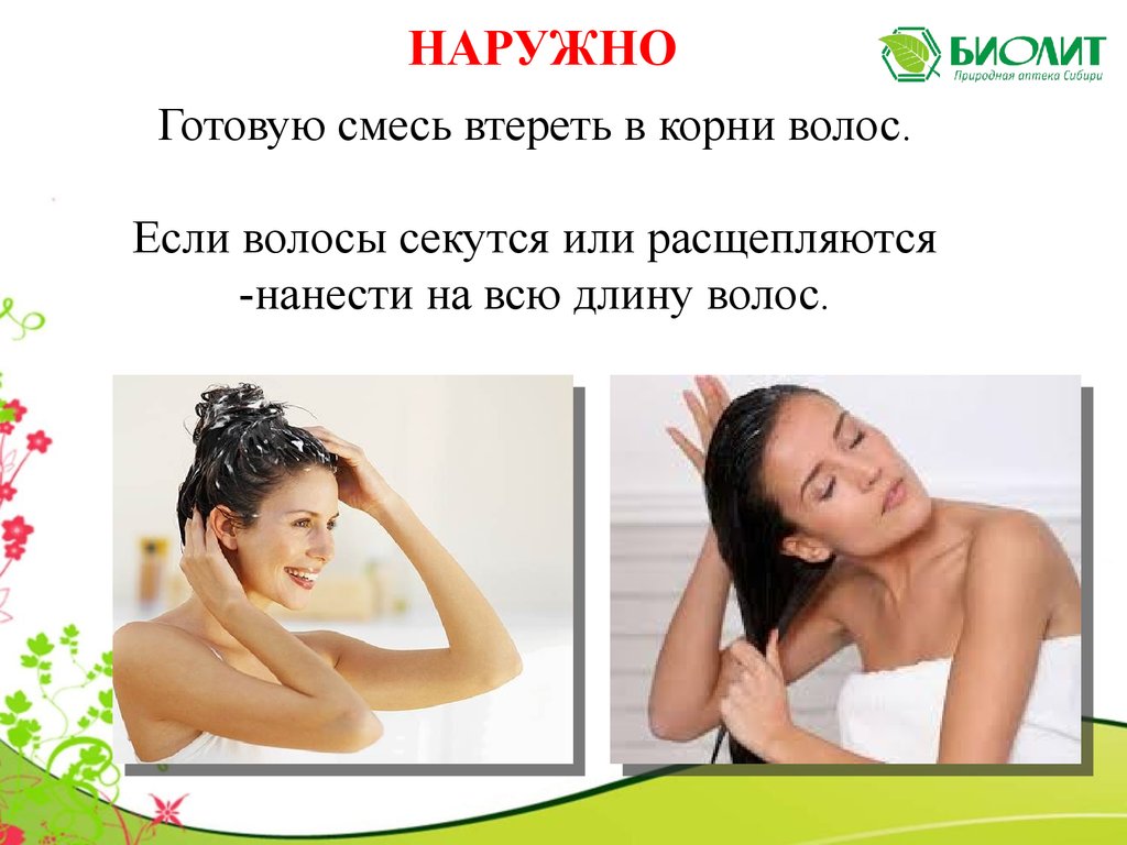 Биолит