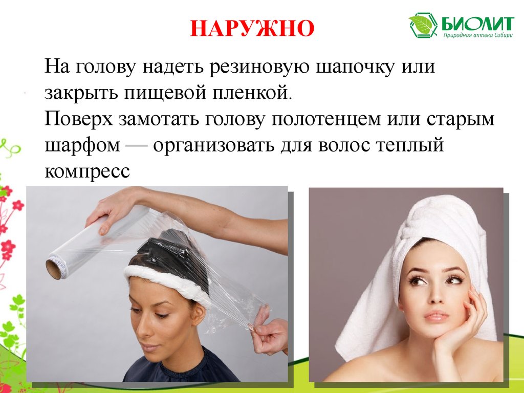 Биолит