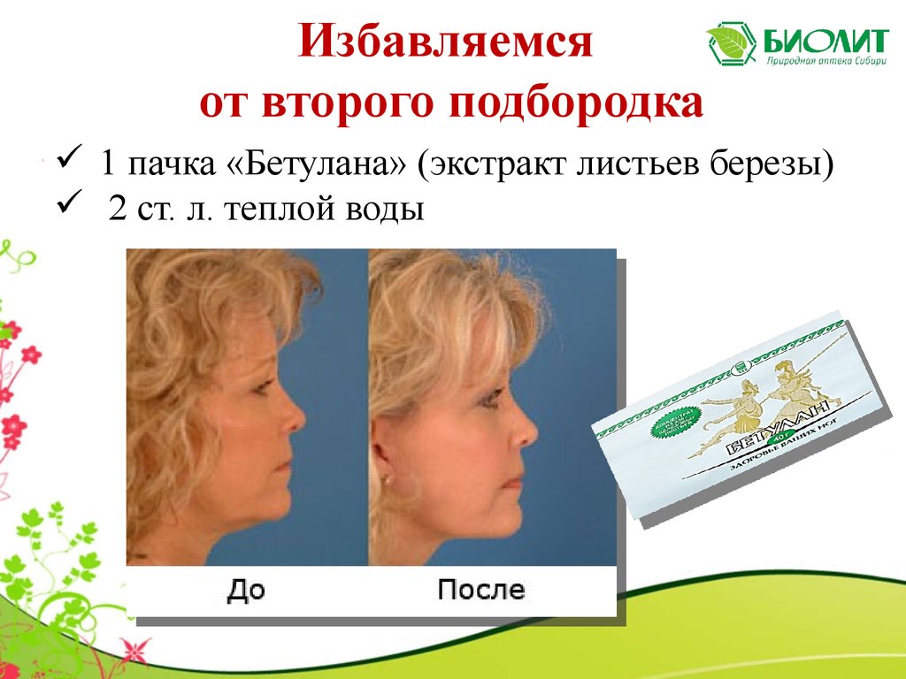 Биолит