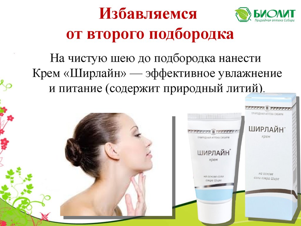 Биолит Екатеринбург