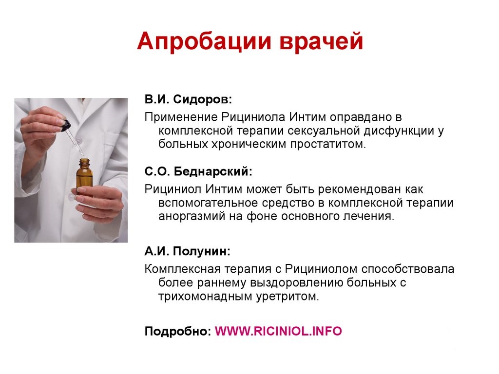 Рициниолы