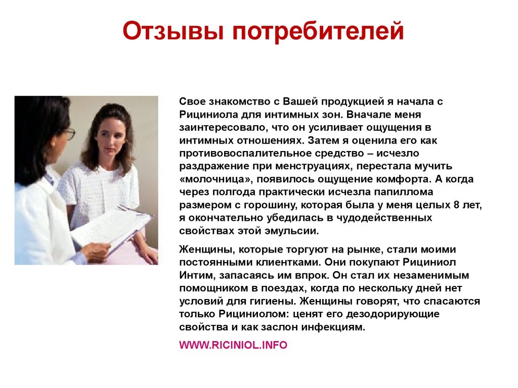 Рициниолы Екатеринбург