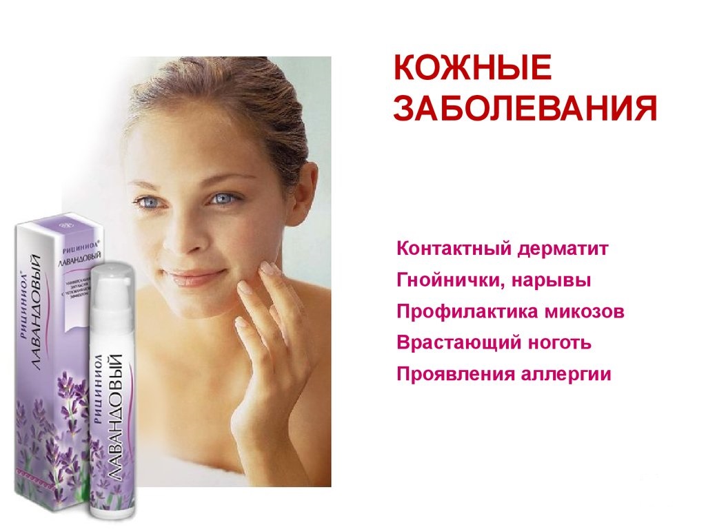 Рициниол Арго