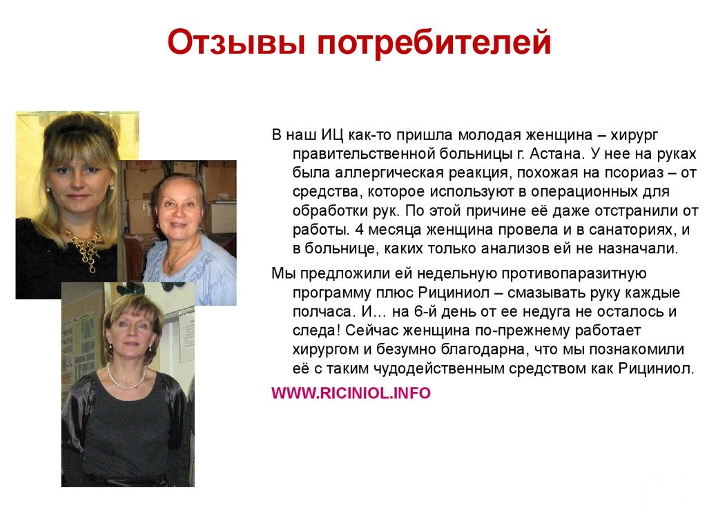 Рициниол
