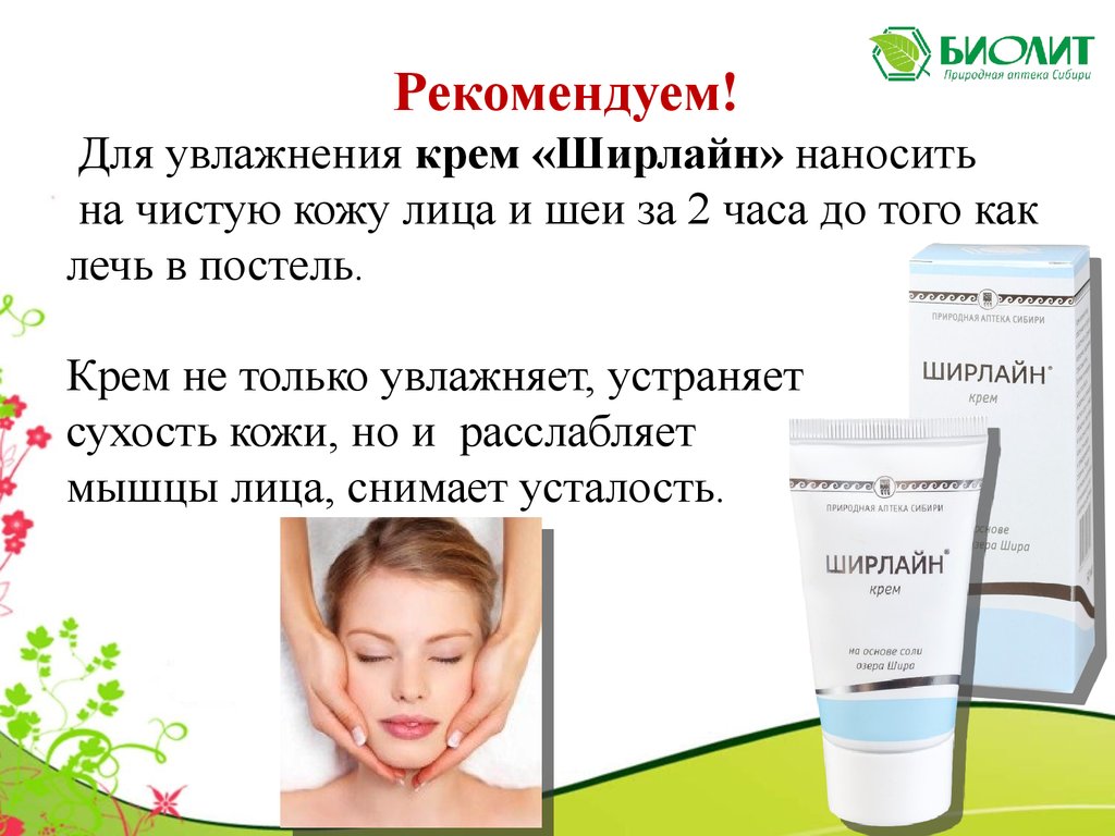 Ширлайн