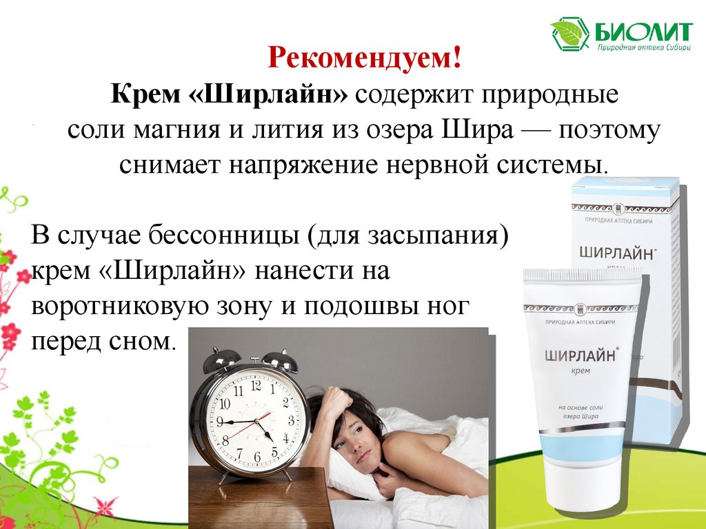 Ширлайн