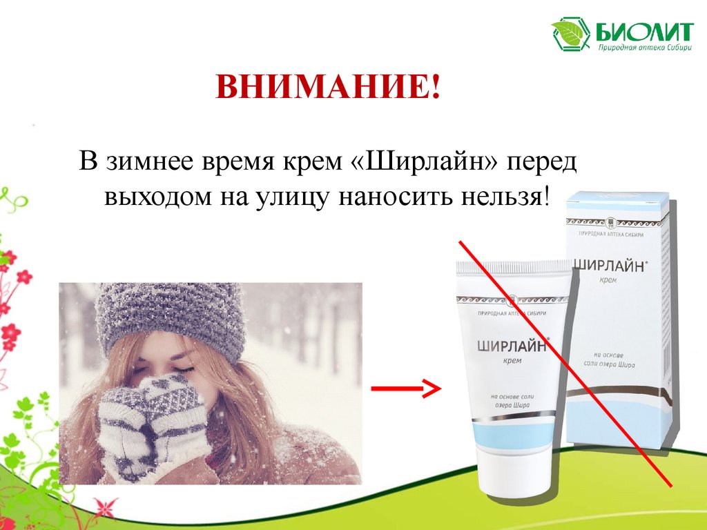 Ширлайн Екатеринбург
