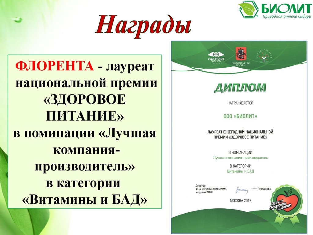 Биолит Екатеринбург
