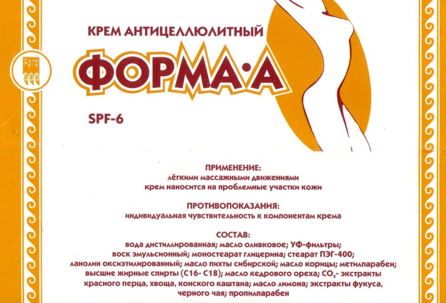 Форма-А