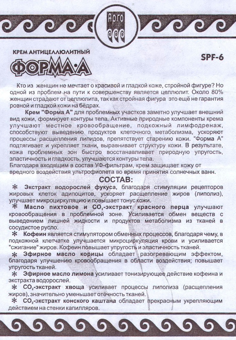 Крем Форма-А