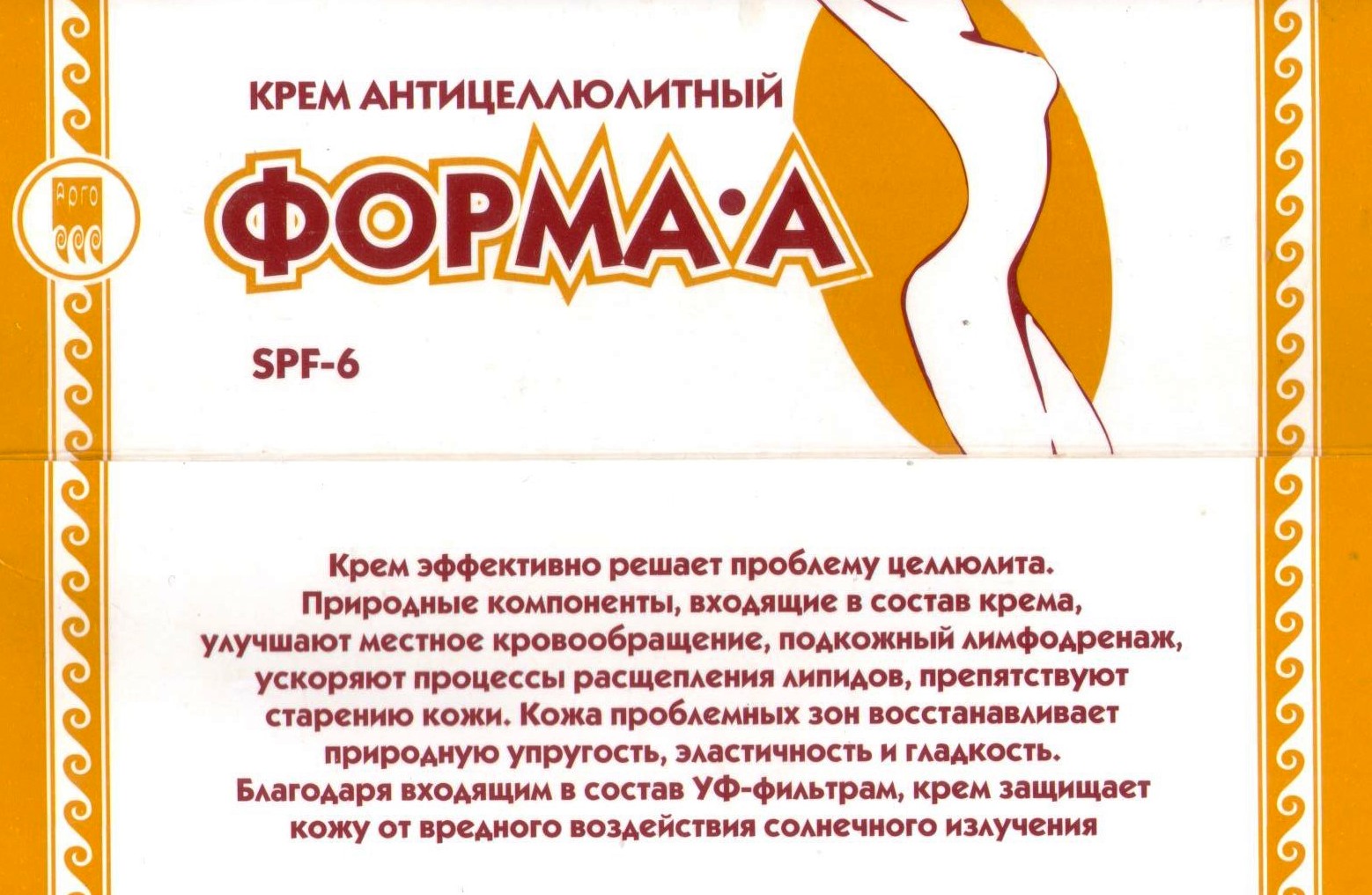 Форма-А