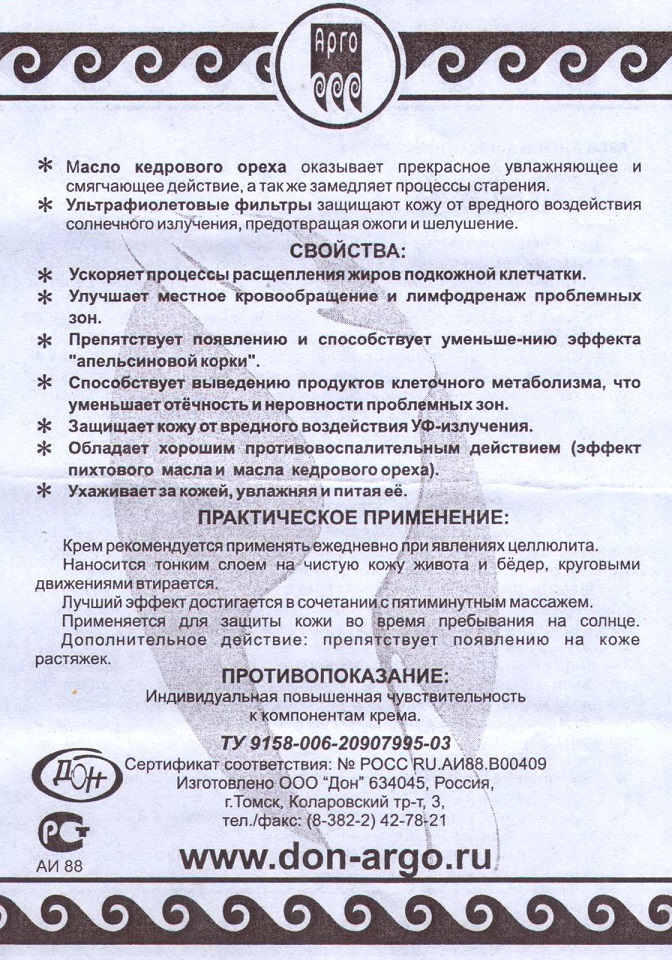 Форма-А