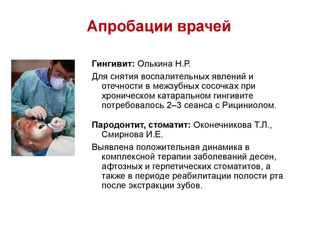 Рициниол Екатеринбург