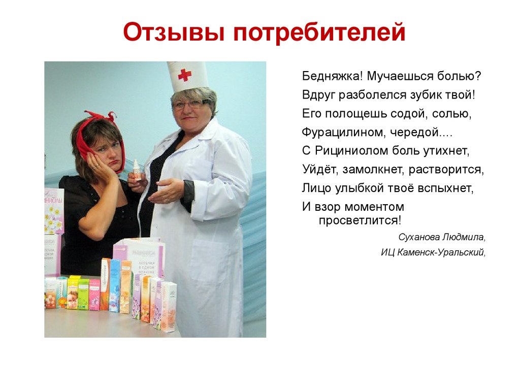 Рициниол лавадновый