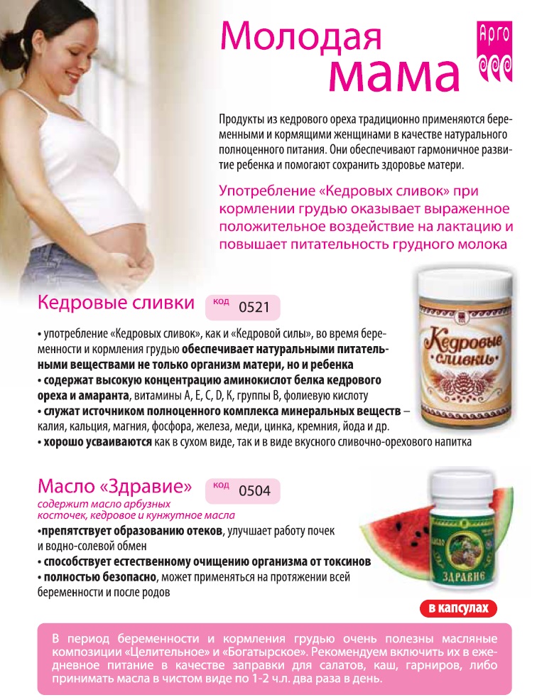 Кедровые сливки