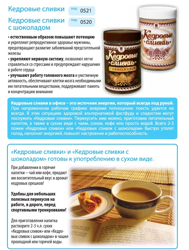 Кедровая сила