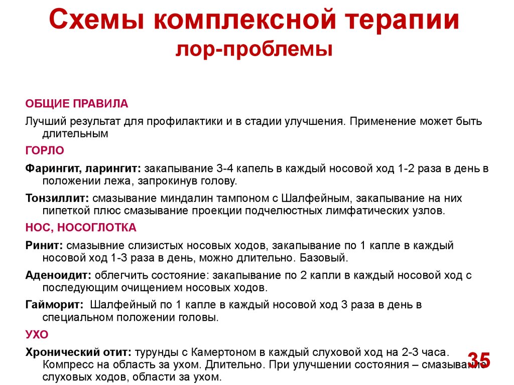 Рициниол