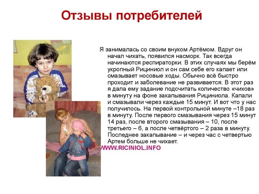 Рициниол Арго