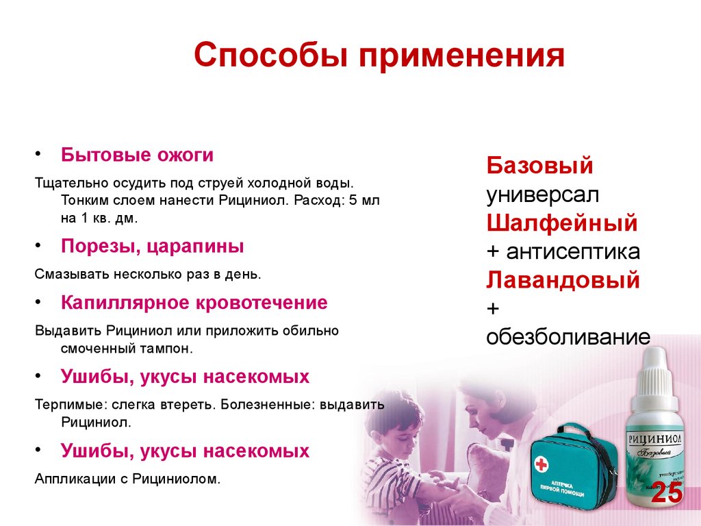 Рициниол Арго