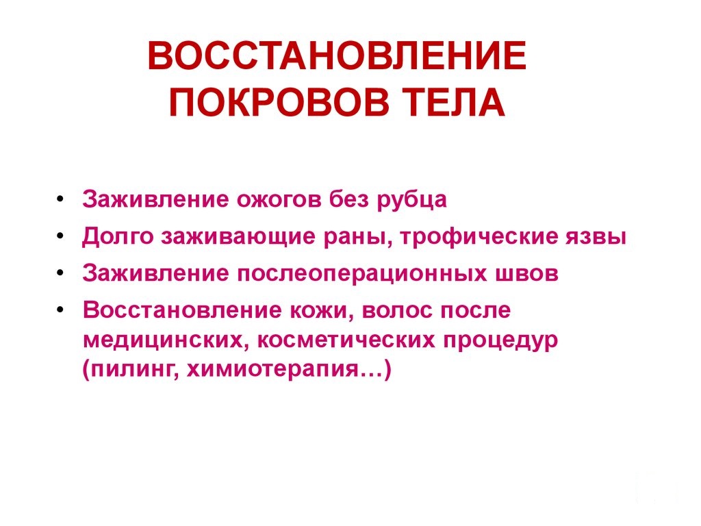 Рициниол базовый
