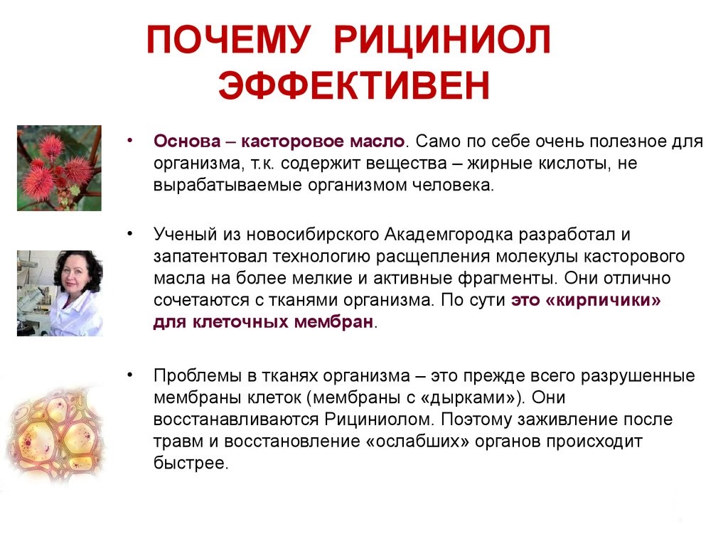 Рициниол Арго