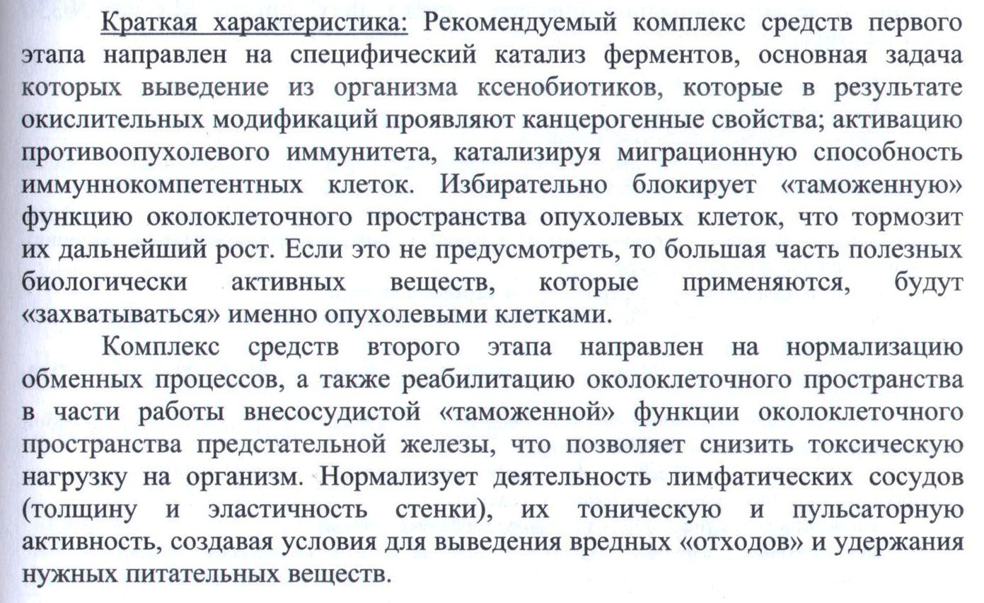 Продукция Арго при простатите