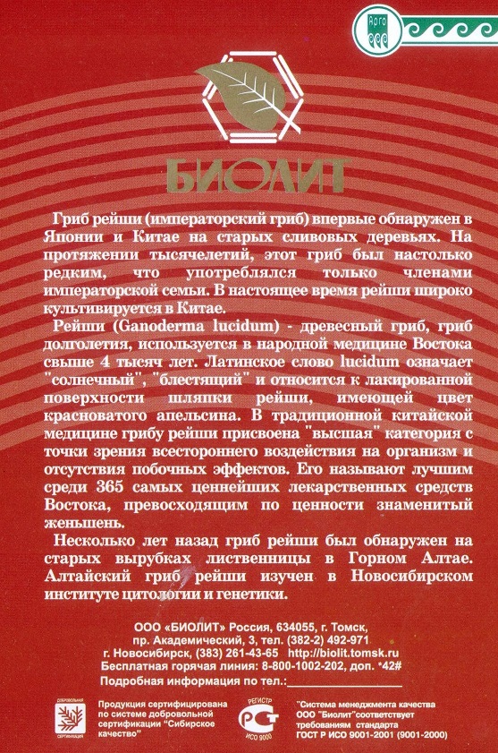 Рейши-Кан