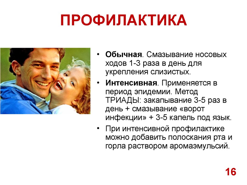 Рициниол Урал