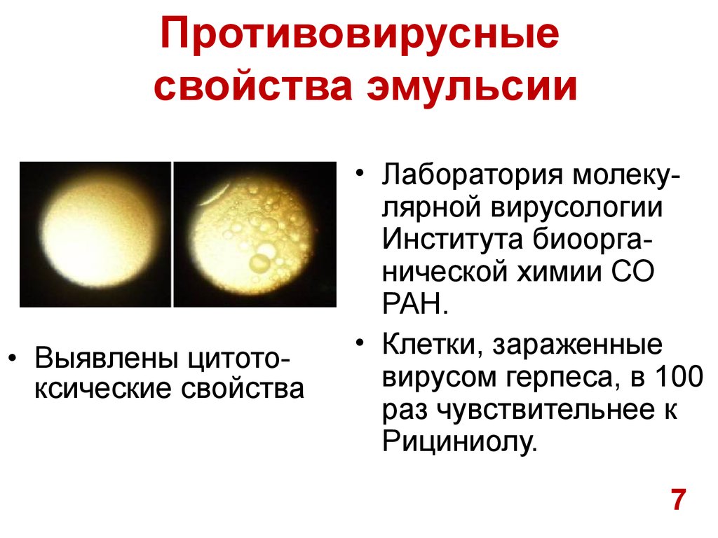 Рициниол