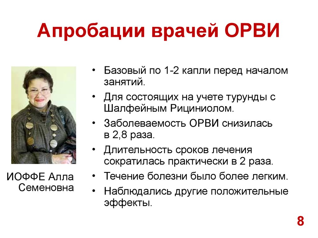 Рициниол