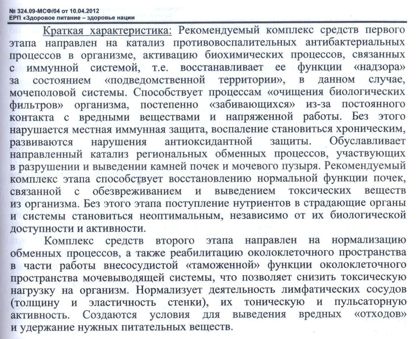 Цистит Арго