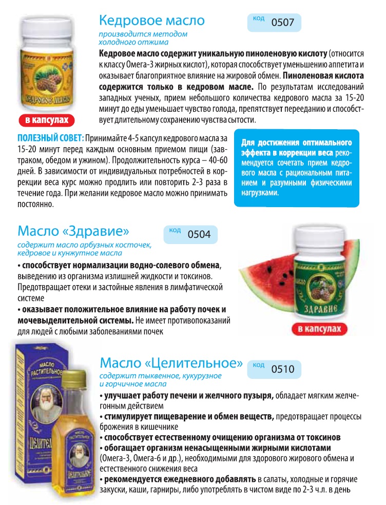 Кедровая сила Спортивная