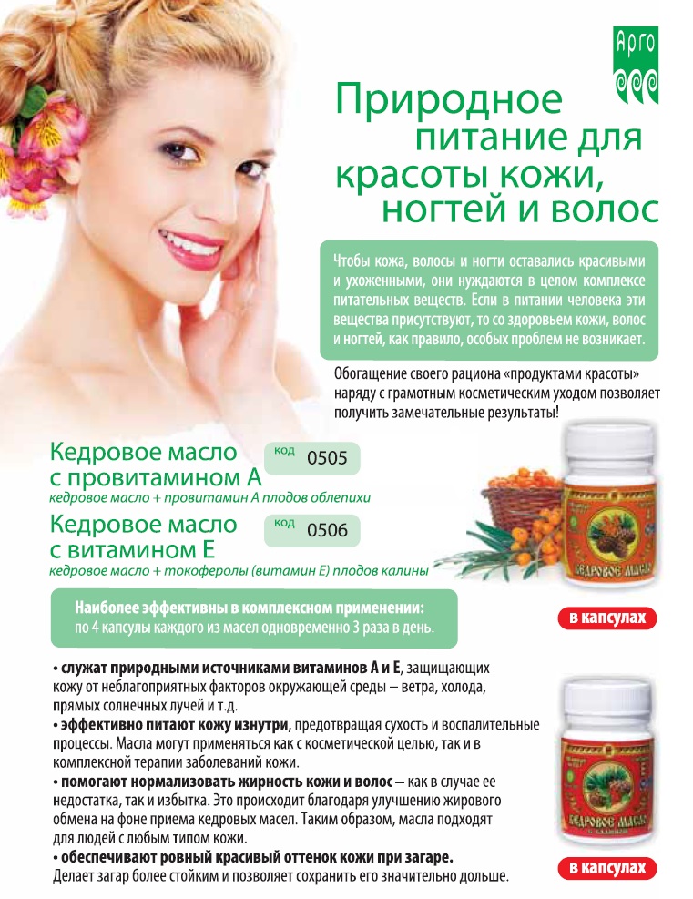 Кедровое масло