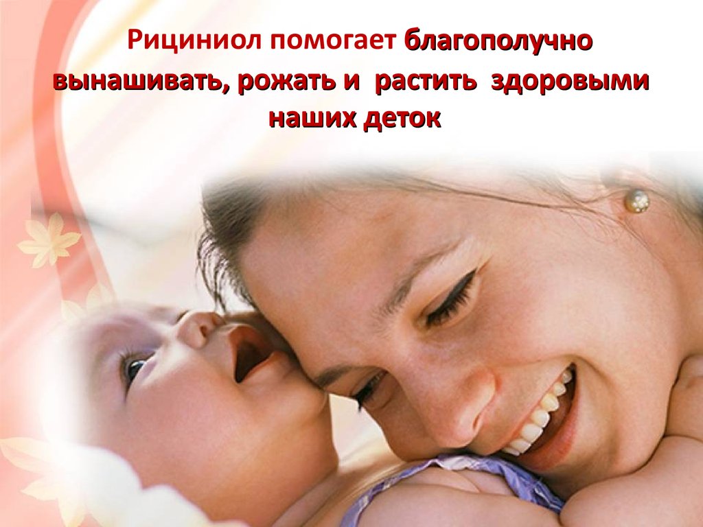 Рициниол Арго