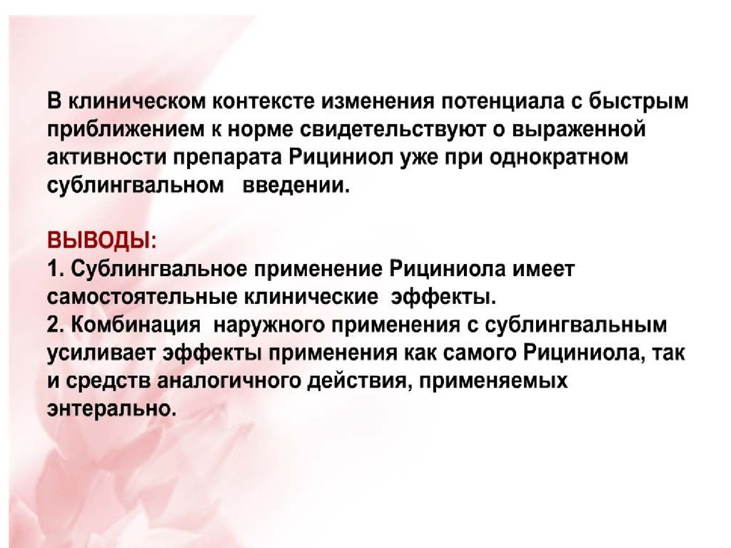 Рициниол Екатеринбург